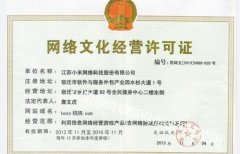isp许可证有什么用年检注意事项