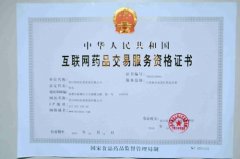 上海ICP许可证受理通知书
