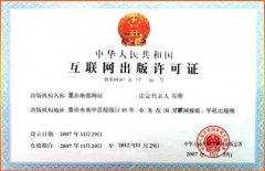 工业和信息化部办公厅关于印发《开展第二类增值电信业务相关许可事项告知承
