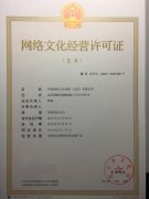 浙江ICP许可证受理通知书2021.12.1