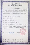 idc许可证多长时间办好申请资质需多久