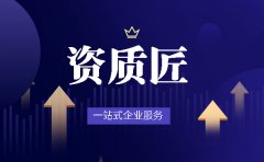 呼叫中心申请资质,呼叫中心许可证是营业合规必备资质