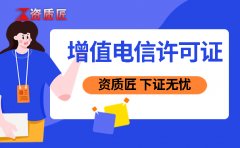 郑州icp许可证办理,申请地点和联系方式