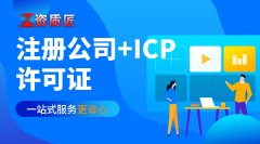 浙江省增值电信业务许可证,*新领取证书通知11.25