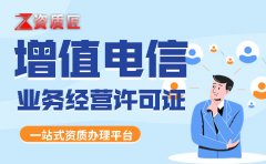 icp许可证人员要求,哪些网站需要办理