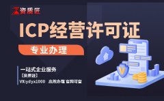 edi许可证全称,办理条件及流程指南