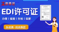 增值电信业务许可证和icp,icp许可证是什么证