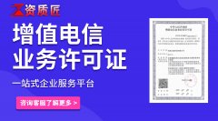 石狮edi许可证办理需要多久 edi许可证办理多长时间