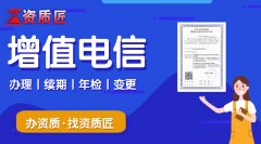 龙海edi许可证代办 代办edi许可证多少钱