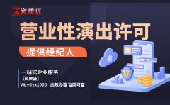 福安edi许可证代办 代办edi许可证多少钱