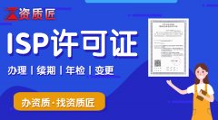 抚顺icp许可证代办如何收费