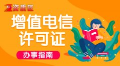 丰城icp许可证代办如何收费