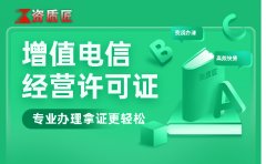 鹰潭icp许可证代办如何收费