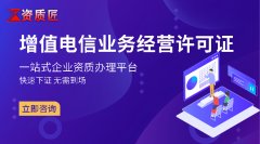 edi许可证办理流程服务内容