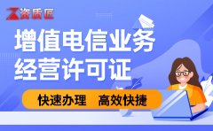edi许可证办理容易吗