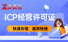 edi许可证办理大概需要多少钱